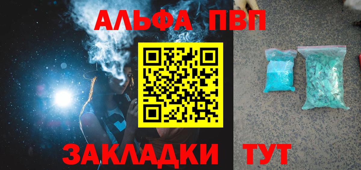 А ПВП Crystall Отрадный