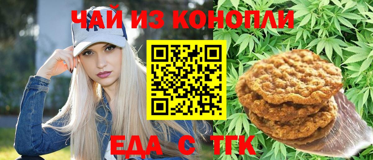 Отрадный  Canna-Cookies марихуана  Вход с VPN 
