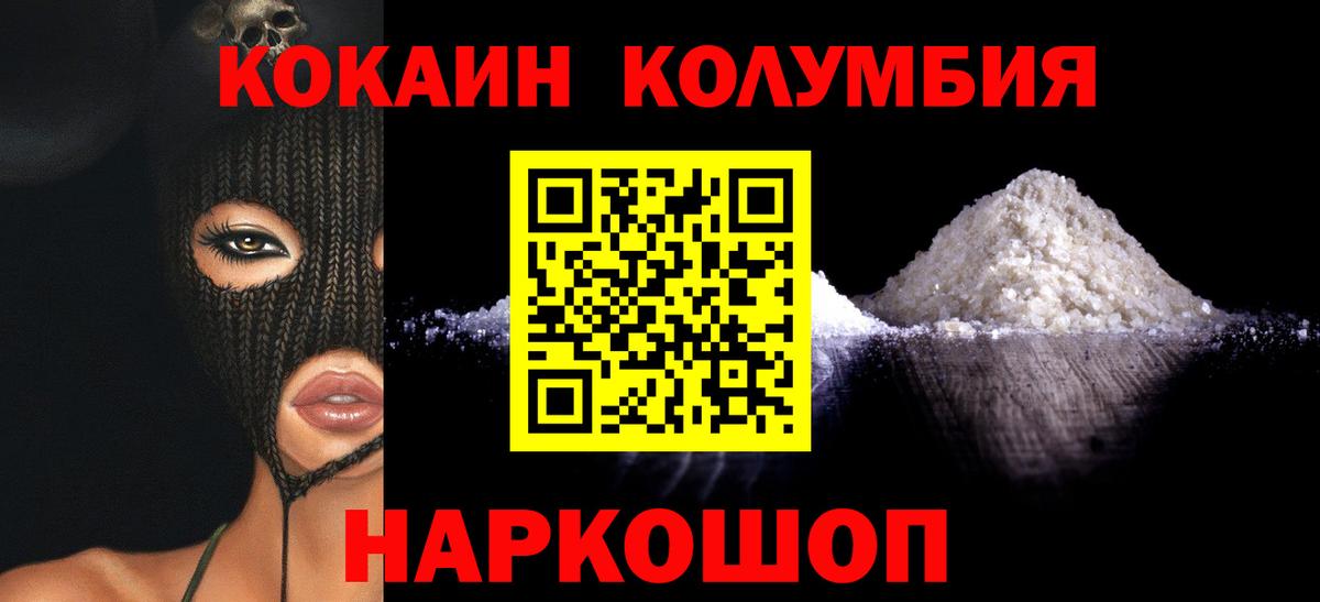 Кокаин Fish Scale  Вход с VPN  КОКАИН FishScale  Отрадный 