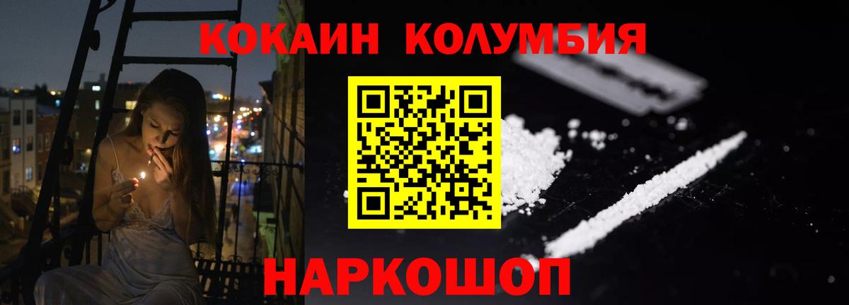 COCAIN Перу Отрадный