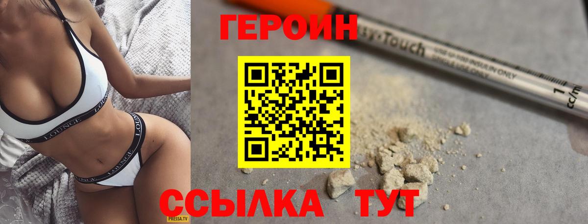 Героин афганец  Вход с VPN  Отрадный 