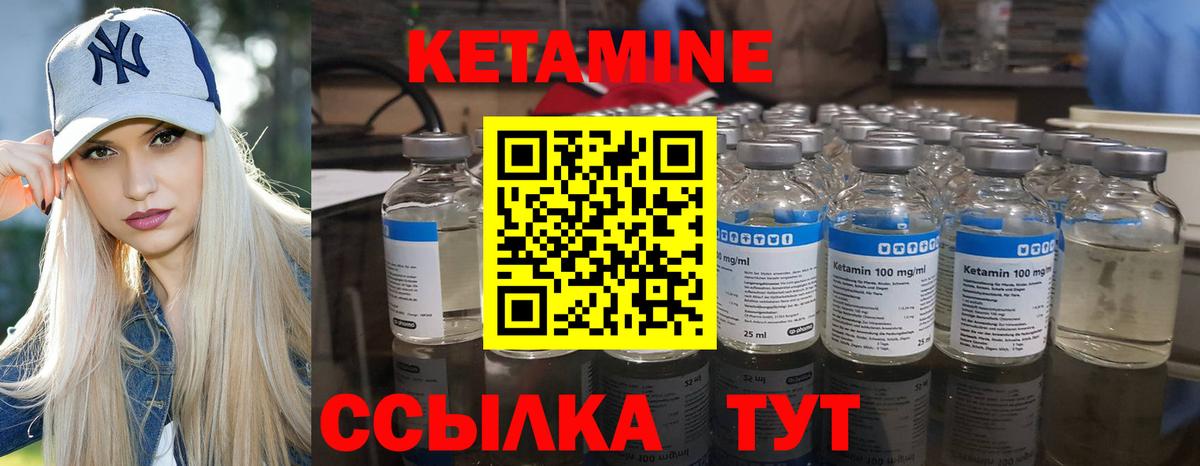 Отрадный  Кетамин ketamine  Вход с VPN 