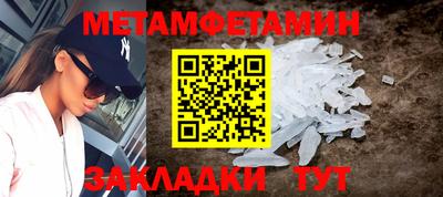 мяу мяу кристалл Волжск