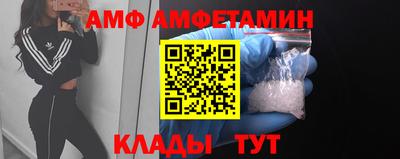 мяу мяу кристалл Волжск