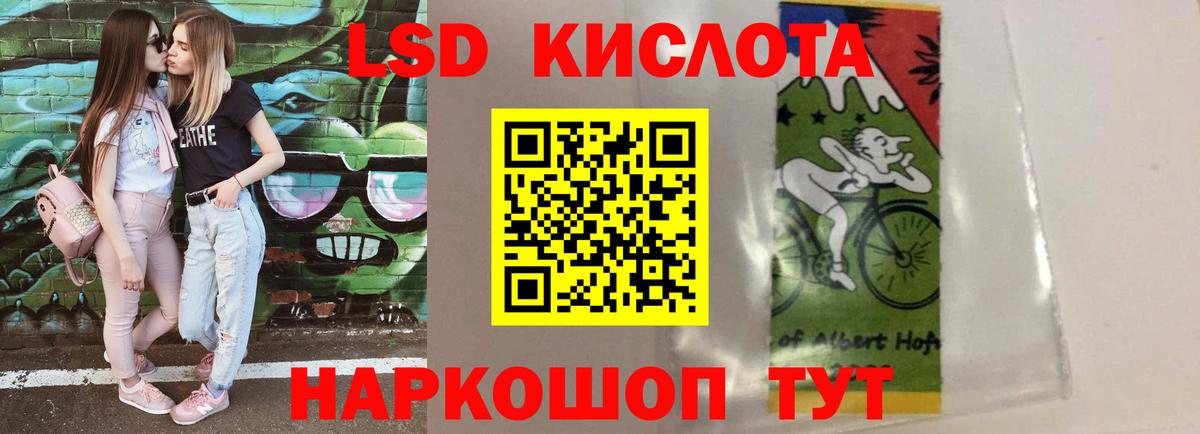 ЛСД экстази кислота Отрадный