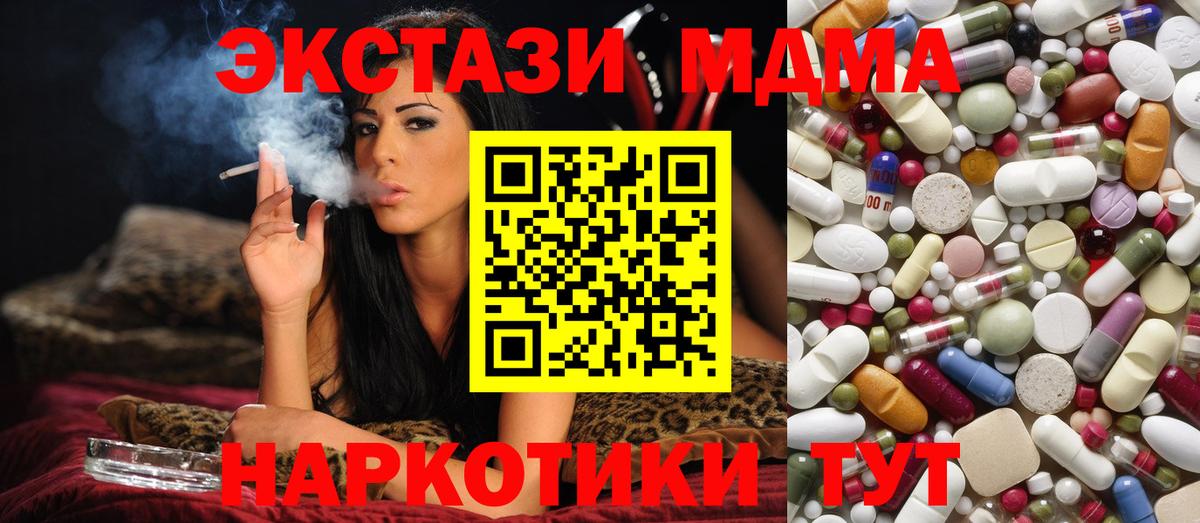 МДМА VHQ Отрадный