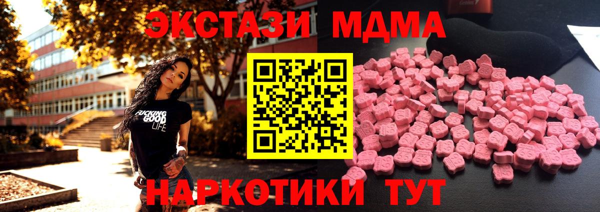 МДМА VHQ  МДМА молли  МДМА  Отрадный  Вход с VPN 