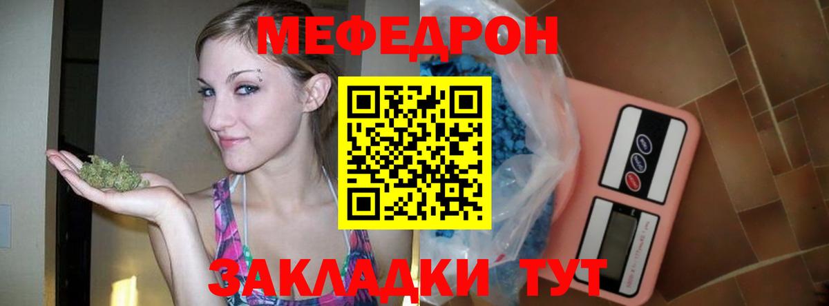 Отрадный  Мефедрон mephedrone  Мефедрон 4 MMC  МЕФ  Вход с VPN 