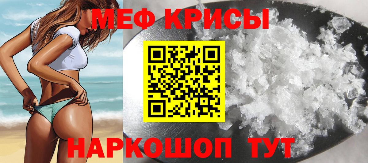 Мефедрон мука Отрадный