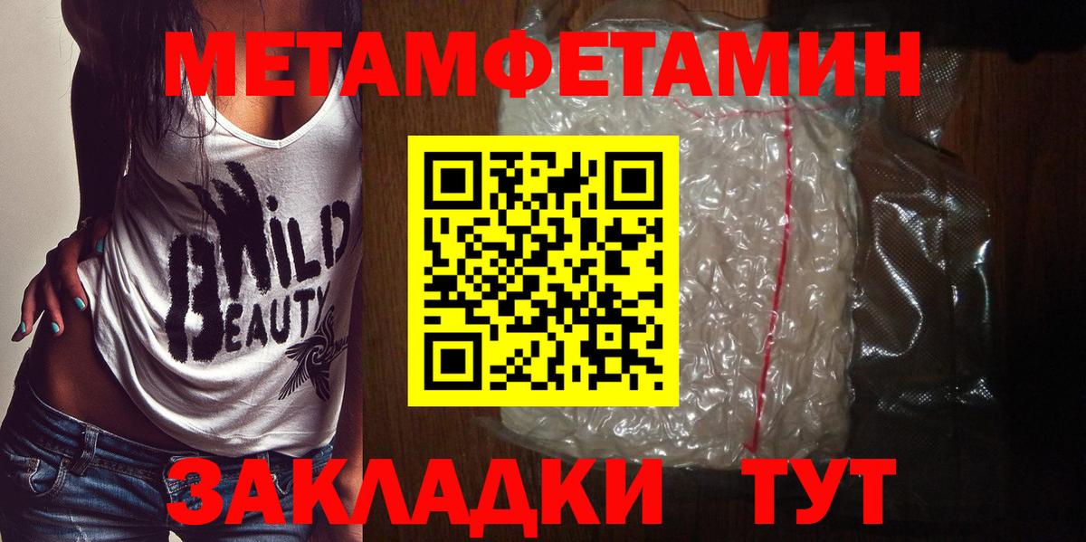 Метамфетамин Methamphetamine Отрадный