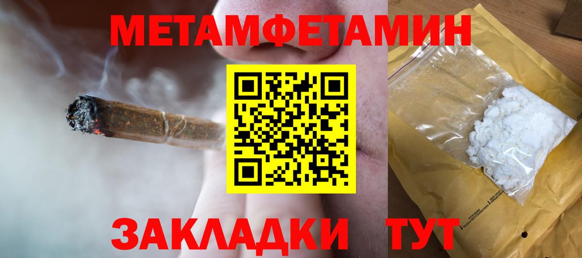 МЕТАМФЕТАМИН Methamphetamine  Вход с VPN  Отрадный 
