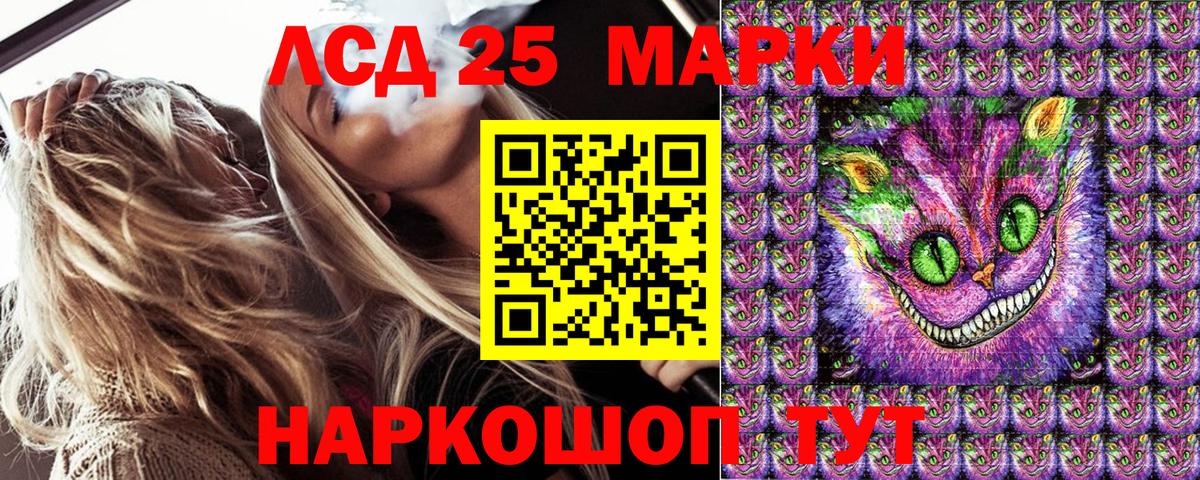Наркотические марки 1500мкг  Вход с VPN  Марки 25I-NBOMe  Отрадный 
